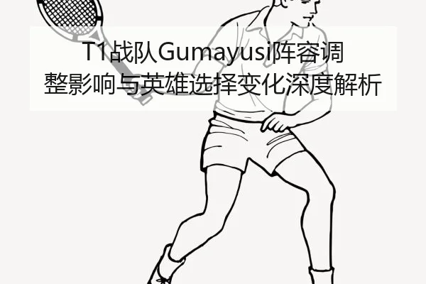 zhan-dui-zhen-rong-tiao-zheng-ying-xiang-yu-ying-xiong-xuan-ze-bian-hua-shen-du-jie-xi-2-605.jpg